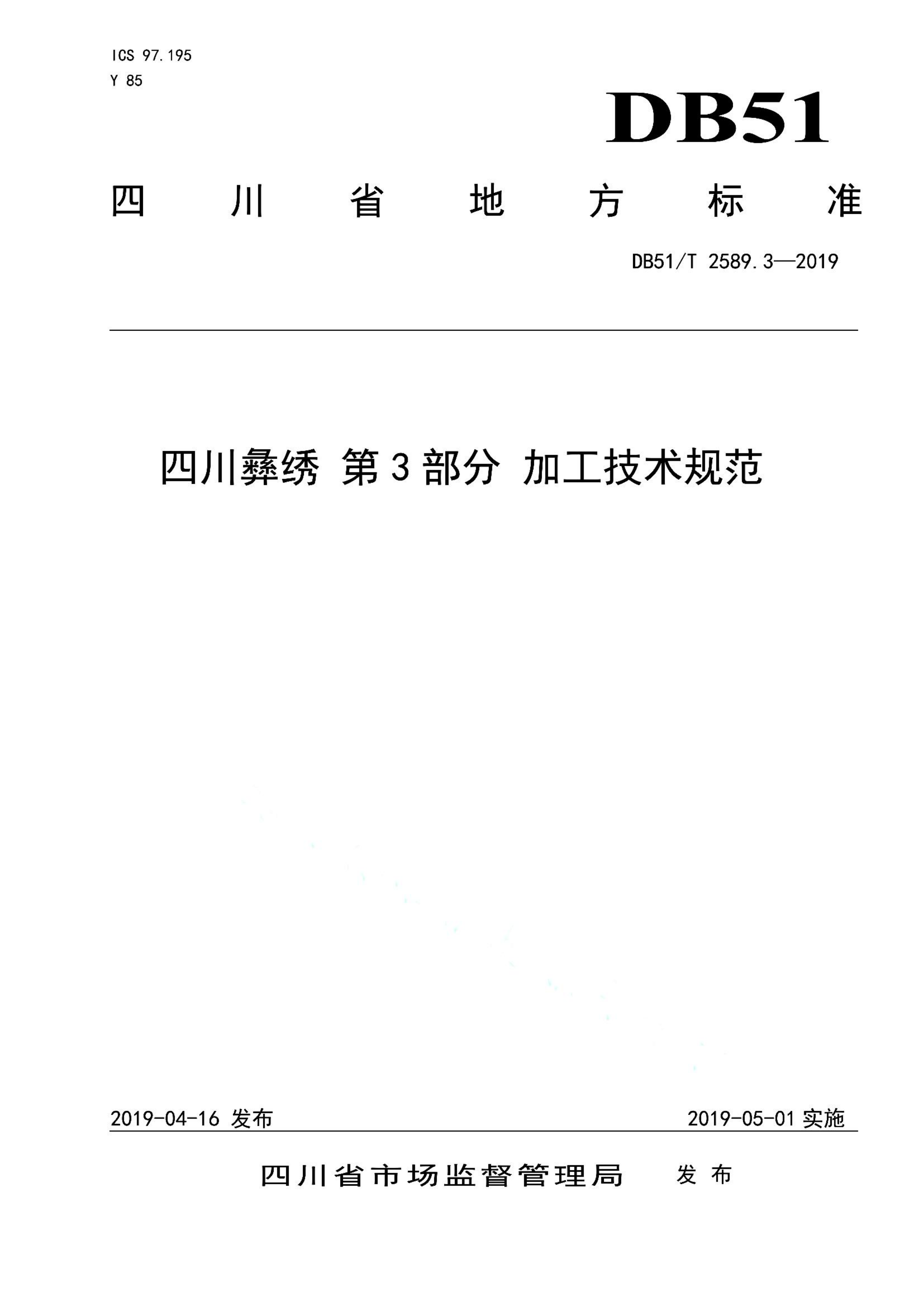 资源详情图